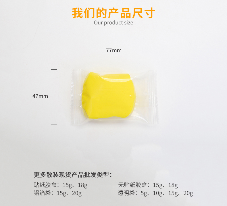 5g透明袋装粘土
