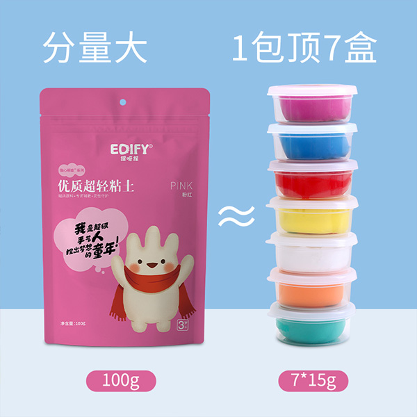 超轻粘土单色100g精包装
