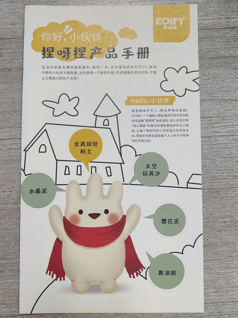 产品手册