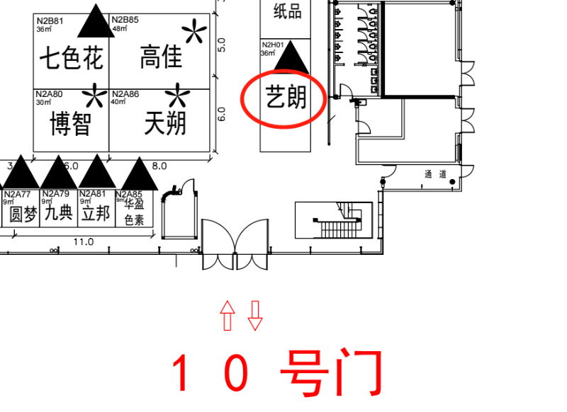 艺朗文教展位