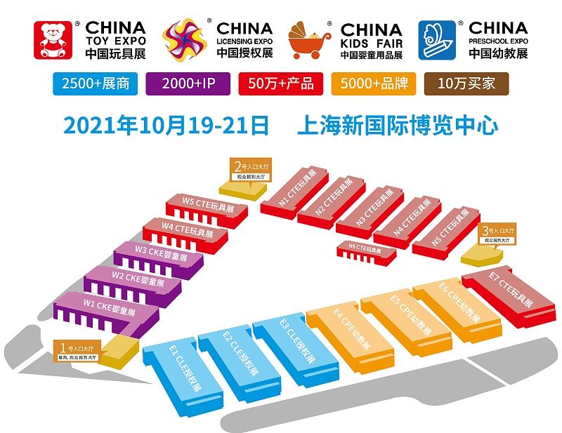 上海玩具展