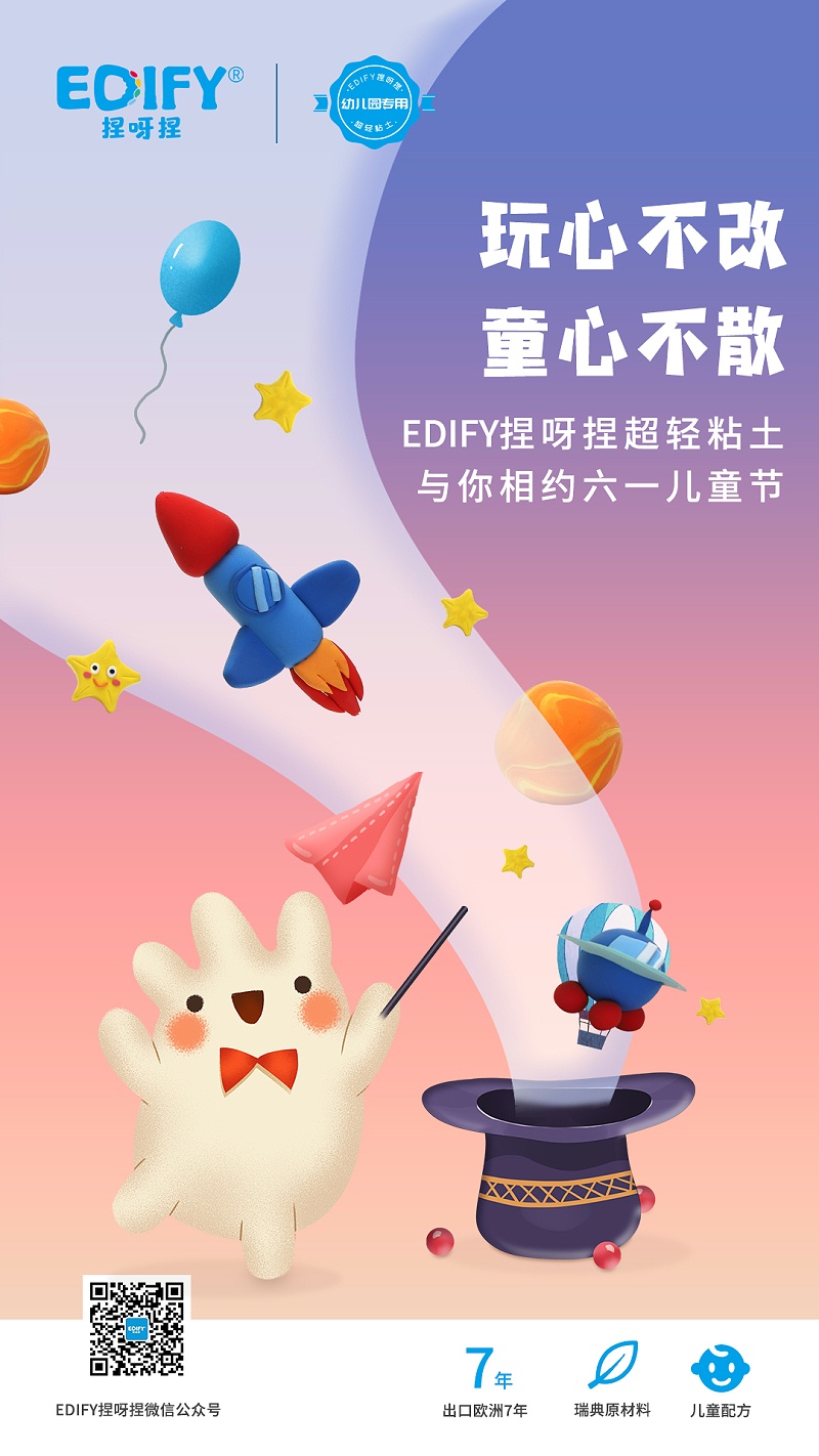 六一儿童节